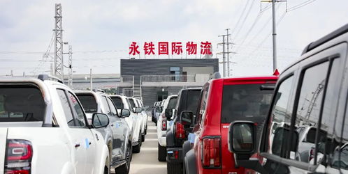 重慶造萬輛汽車乘火車馳騁全球，開啟跨境道路貨物運輸新篇章