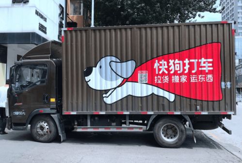 快狗打車 失去11萬司機之后，普通貨運路在何方？